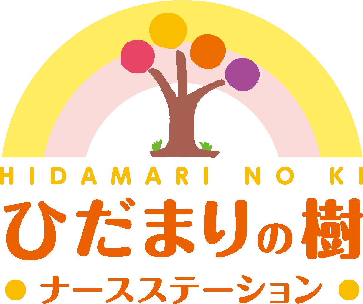 ひだまり の 樹